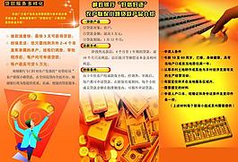 郵政折頁圖片