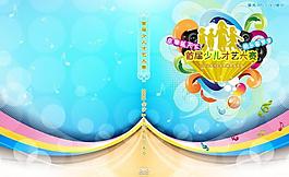 少兒才藝大賽光碟封面圖片