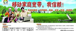 中國移動寬帶圖片