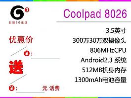 中國移動g3圖片