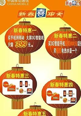 中國移動 海報 燈籠圖片