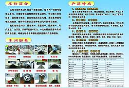 新輝電動(dòng)車圖片