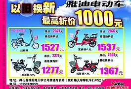 電動(dòng)車(chē)圖片
