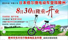 電動車圖片