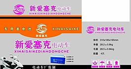 電動(dòng)車電池圖片