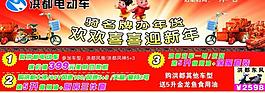 洪都電動車圖片