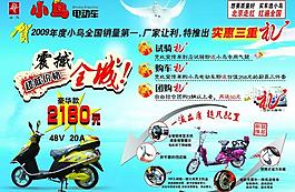 電動車圖片