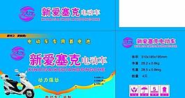 電動車電池圖片