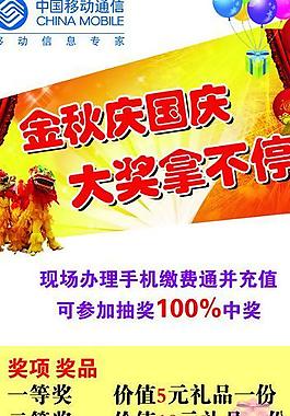 中國(guó)移動(dòng)易拉寶圖片