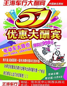 電動(dòng)車宣傳海報(bào)圖片