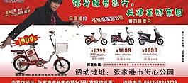 電動(dòng)車圖片