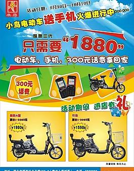 小鳥電動車圖片
