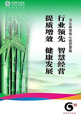 中國移動通信圖片