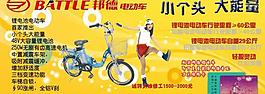 邦德電動車圖片
