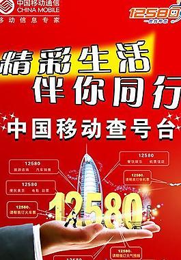 中國移動x展架圖片