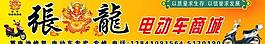 電動車圖片