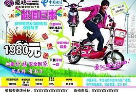 愛瑪電動車圖片