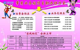 中國移動單頁圖片