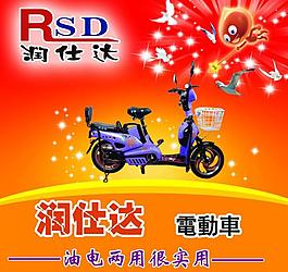 電動車圖片
