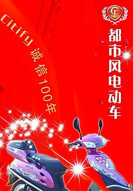 電動車圖片
