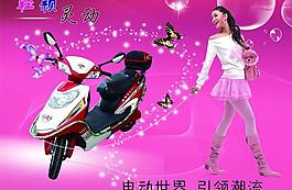 電動車圖片