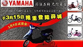 雅馬哈電動車圖片