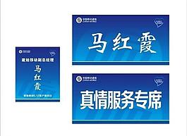 中國移動桌牌圖片