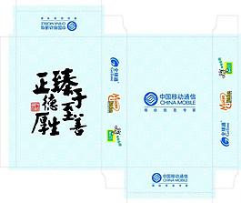 中國移動(dòng)盒子圖片