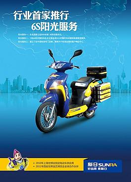 電動車海報12圖片