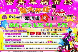 電動(dòng)車單頁(yè)圖片