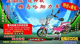 雅马哈电动车图片