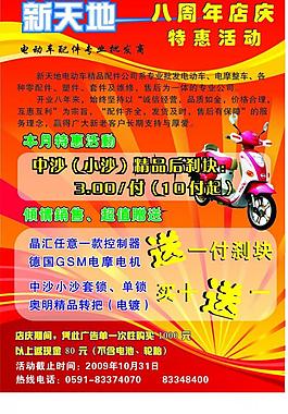 電動車圖片