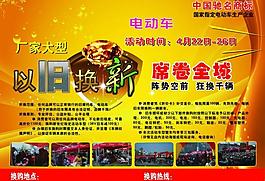 電動車宣傳頁圖片