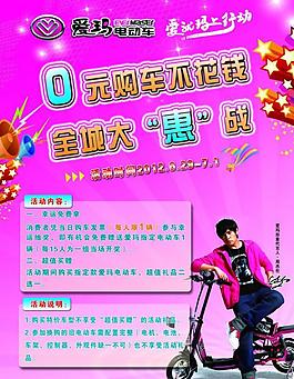 愛瑪電動車圖片