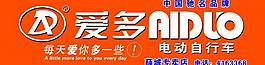 爱多电动车图片