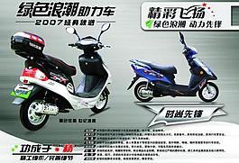 電動車彩頁圖片