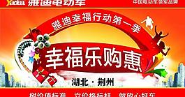 雅迪電動車圖片