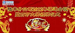 中國移動會議背景圖片