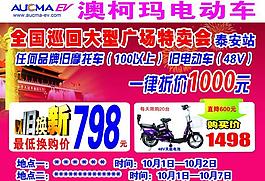 电动车彩页图片
