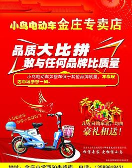 小鳥電動(dòng)車圖片