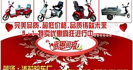 冰花電動車圖片