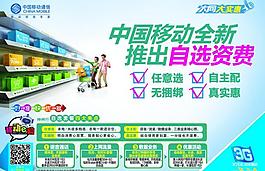 中國移動(dòng) 移動(dòng)e網(wǎng)圖片
