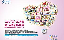 中國移動積分商城圖片