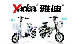 雅迪電動車圖片