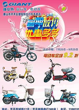捷安特电动车图片