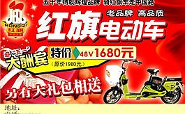 電動車圖片