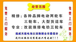 电动车图片