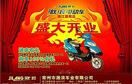 電動車圖片