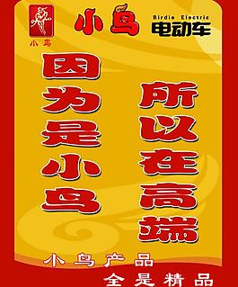 小鸟电动车图片