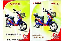 電動車海報圖片